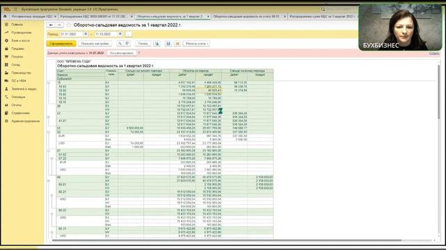 Правило 5% и раздельный учёт входного НДС. смотреть онлайн