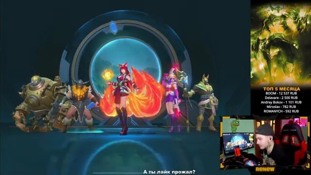 АПАЮ ИЗУМРУД , В Соло Ранге | League of Legends: Wild Rift СТРИМ