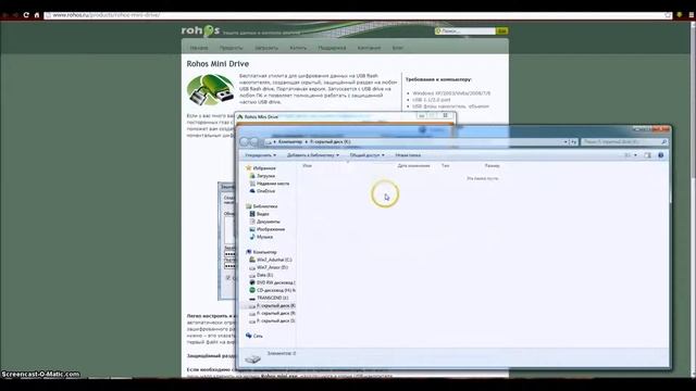 Пароль на флешку смотреть онлайн