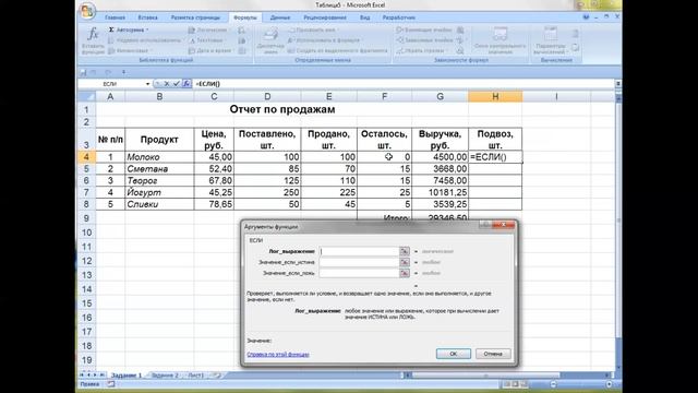 Условная функция смотреть онлайн