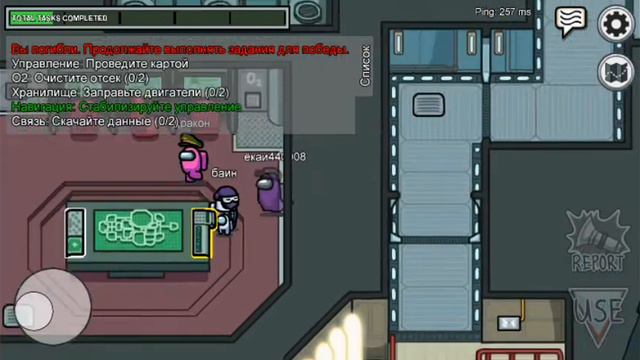 Амонг ас с другом смотреть онлайн