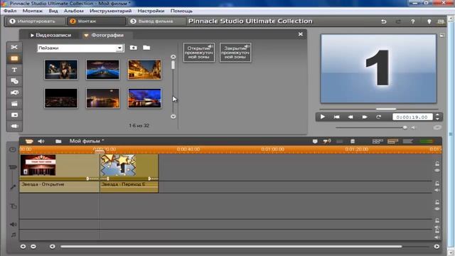 Стандартные темы монтажа Pinnacle Studio 14.