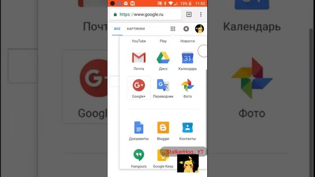 Как изменить имя в ютуб на андроид смотреть онлайн