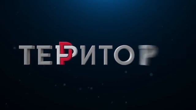 Квест-центр "ТЕРРИТОРИЯ" Territory смотреть онлайн
