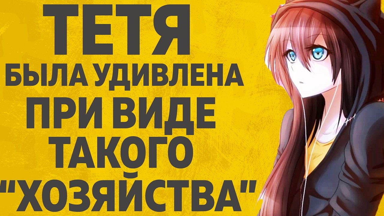 Теща и зять - увидела здоровенный…Любовные истории. Аудио рассказ. смотреть онлайн