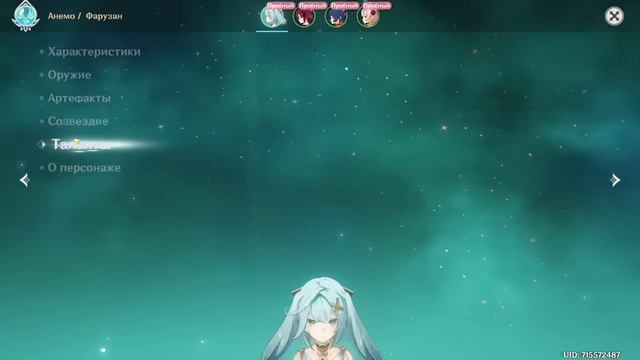 Обзор Глина на Фарузан | Проблемы анемо вайфу | Genshin Impact смотреть онлайн