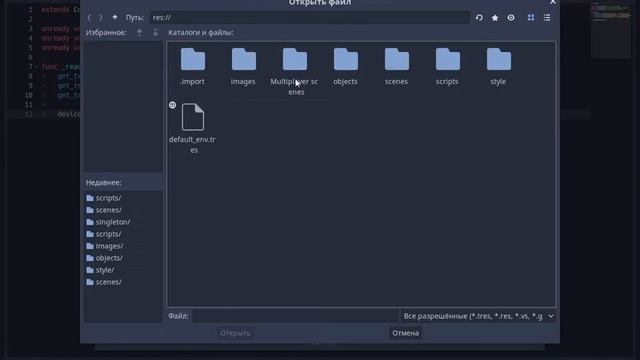 How to make a multiplayer godot engine part 1 смотреть онлайн