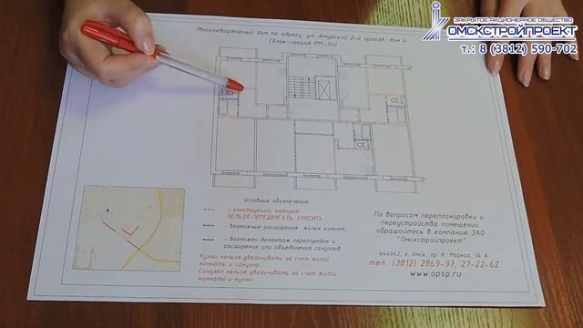 Перепланировка квартиры (05) смотреть онлайн