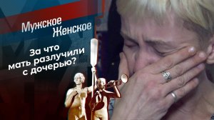 Батя. Часть 2. Мужское / Женское. Выпуск от 29.01.2021