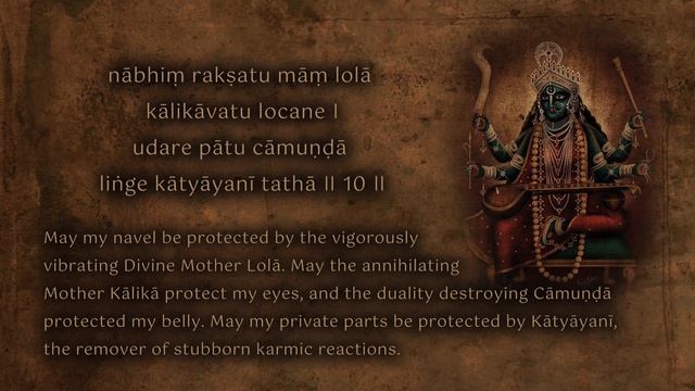 Mātaṅgī-trailokya-maṅgala-kavaca | with lyrics and meaning смотреть онлайн