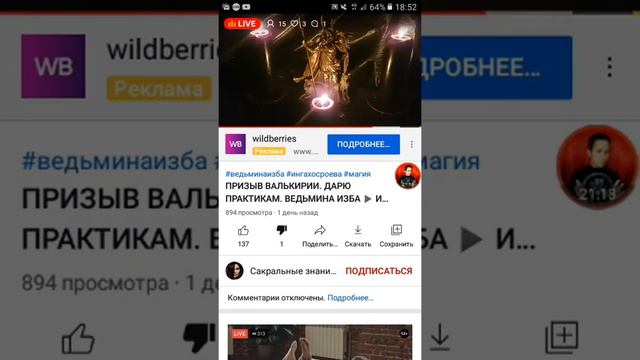 ВНИМАНИЕ! РАЗНОС КАК ХОСРОЕВА #ВАЛЬКИРИИ ЗВОЛА НА ВАШУ СМЕРТЬ! Александр Пичуев смотреть онлайн