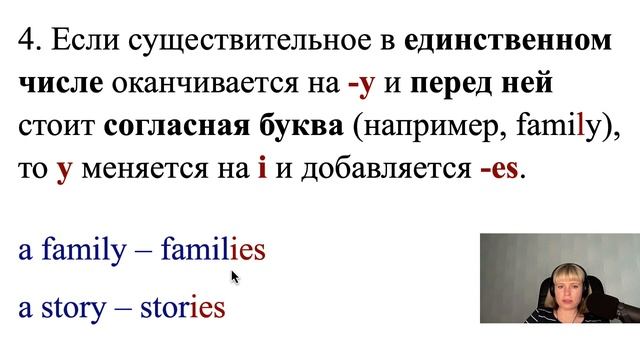 Английский язык. Урок 118. Множественное число имён существительных в английском языке. смотреть онлайн
