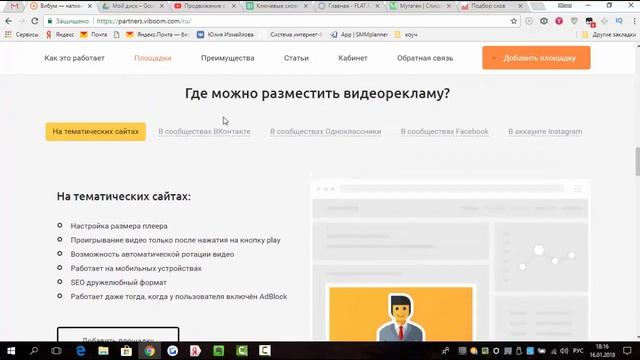Как раскрутить видео на youtube? Как сделать посев видео нативная реклама. Обзор сервиса Вибум. смотреть онлайн