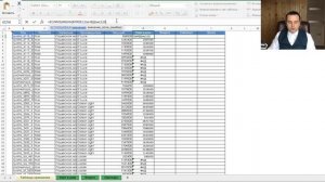 Функция впр в excel для сравнения таблиц