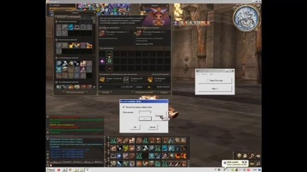 GS Auto Clicker lineage2 (Автокликер для мышки)