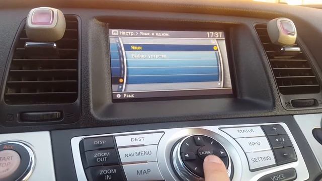 Смена языка ниссан мурано z51 смотреть онлайн