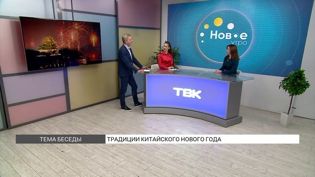 Традиции китайского Нового года смотреть онлайн