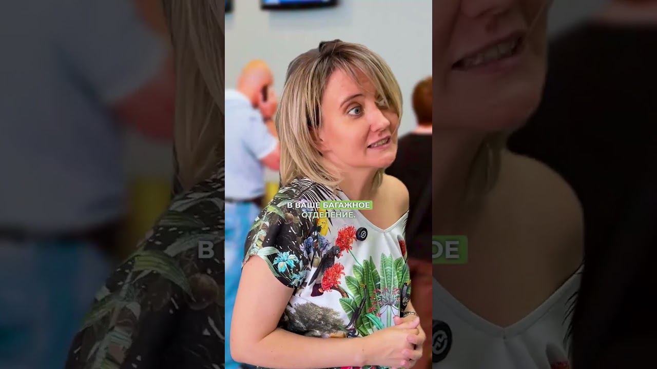 С твоим багажом будут обращаться как захотят, пока ты не посмотришь это видео #визасша смотреть онлайн