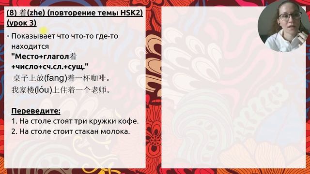 Все конструкции HSK 3 в одном видео! Грамматика HSK 3