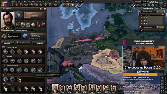 МИР ГДЕ ВИЗАНТИЯ ВЫСТОЯЛА Hearts of Iron: Age of the Steam Maсhines смотреть онлайн