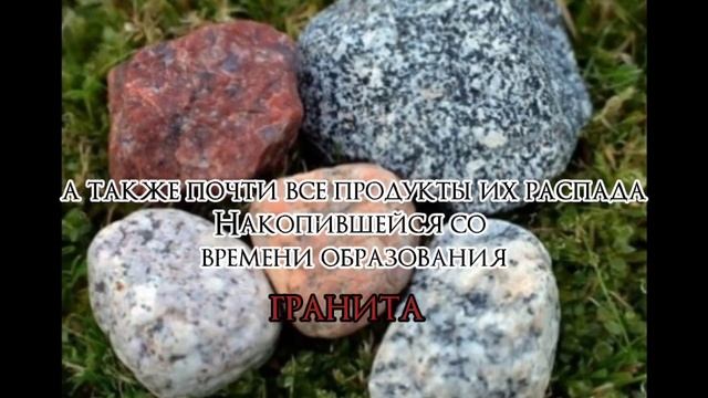 Горные породы, минералы,Человек и мир 5 класс смотреть онлайн