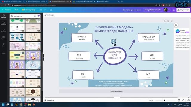 Інформаційна модель —комп’ютер для навчання. Проект. 5 клас. Інформатика. Морзе. 2022. Відеоурок смотреть онлайн