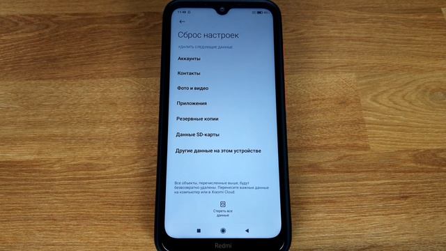 Что будет, если сделать сброс настроек на телефоне Андроид? смотреть онлайн