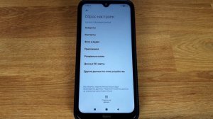 Что будет, если сделать сброс настроек на телефоне Андроид?
