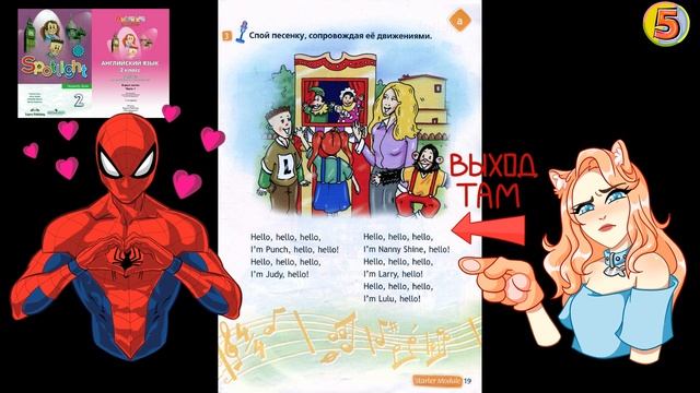 ?Spotlight 2. Английский язык. 2 класс. Упражнение 3. Слушай и повторяй за диктором. Страница 19. смотреть онлайн