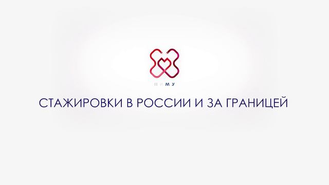 Поступай в ПИМУ смотреть онлайн