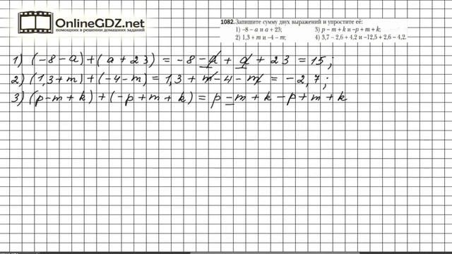 Задание №1082 - Математика 6 класс (Мерзляк А.Г., Полонский В.Б., Якир М.С.) смотреть онлайн
