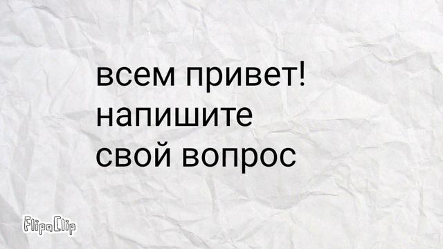 напишите свой вопрос в коментах а я в 23 февраля отвечу смотреть онлайн
