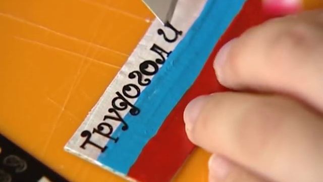 Орден «Трудоголику 1 степени» / ПОДАРОК СВОИМИ РУКАМИ смотреть онлайн