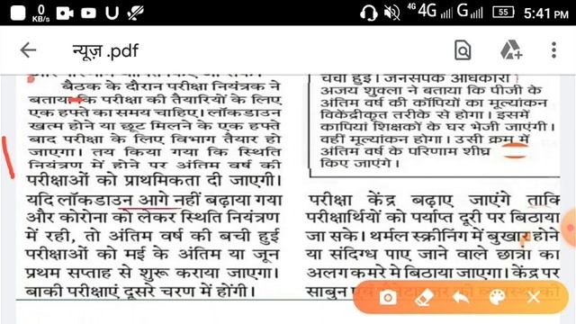 College University Exam News 2020 || 17 मई से होगी परीक्षाएं || New Exam Date 2020 |Technical Seraj смотреть онлайн