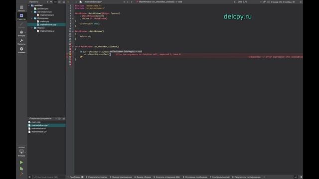 toLower and toUpper Qt creator C++ смотреть онлайн