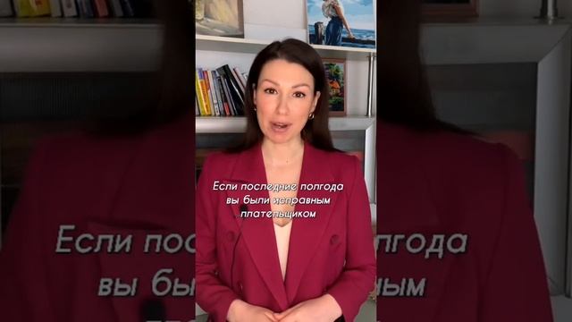 Плохая кредитная история не помеха ипотеке | Все советы за 30 сек. смотреть онлайн