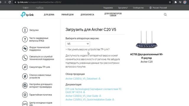 Обновление прошивки маршрутизатора роутера TP-Link Archer C20 AC750 смотреть онлайн