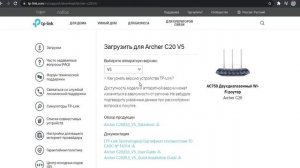Обновление прошивки маршрутизатора роутера TP-Link Archer C20 AC750