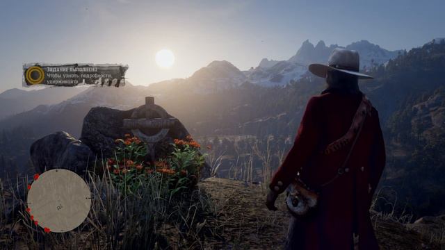 Red Dead Redemption 2 сцена после 100% прохождения! смотреть онлайн