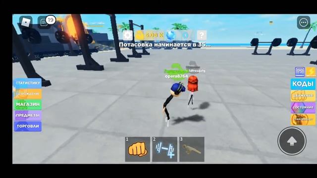 играю в roblox мускул Legends смотреть онлайн
