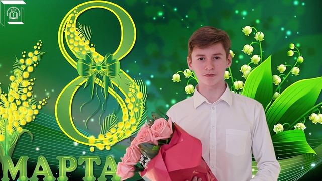 Поздравление 8 марта 2022.mp4 смотреть онлайн