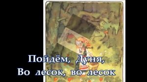 "Во кузнице" русская народная песня / караоке+