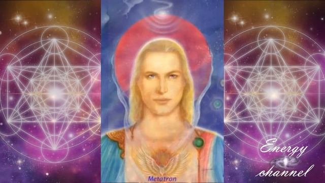 Метатрон - Выйти из отрицательной массы