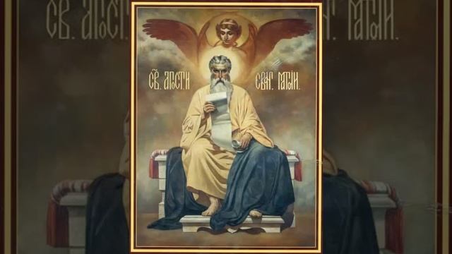 Чтения Священного Писания - Апостол и евангелист Матфе́й (Ле́вий), брат ап. Иа́кова Алфееваmp4 смотреть онлайн