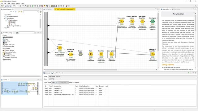 Knime ? Эксперимент - Синхронизация файлов смотреть онлайн