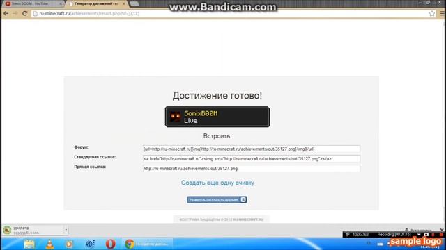 Как создать ачивку MineCraft смотреть онлайн