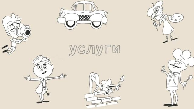 Экономика | Для чего нужна экономика | окружающий мир | смотреть онлайн