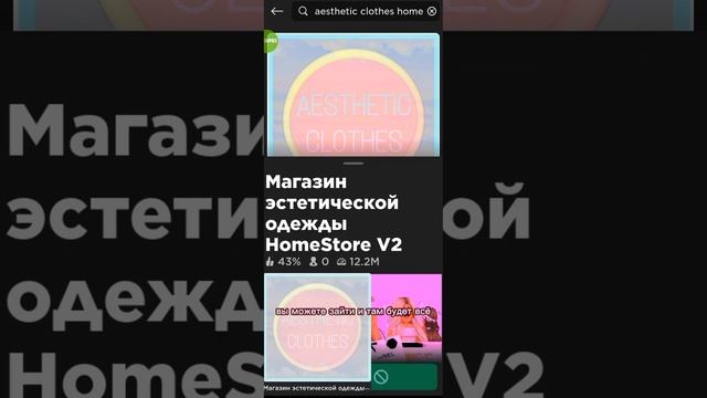 ГДЕ КУПИТЬ ОДЕЖДУ В РОБЛОКСЕ ЗА 2 РОБУКСА/где купить дешевле одежду в роблоксе/РОБЛОКС ? смотреть онлайн