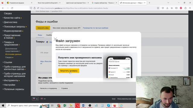 Товарный ФИД для Яндекс Директ: Все о Фидах смотреть онлайн
