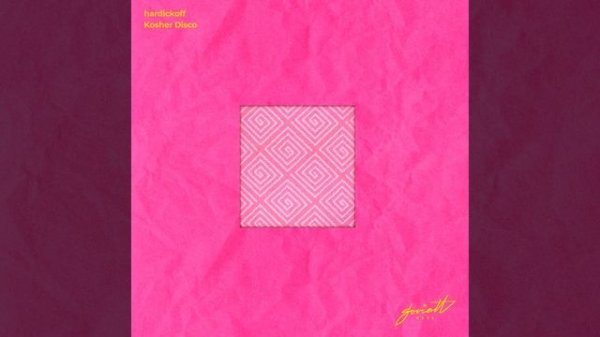 Вышкрубываем